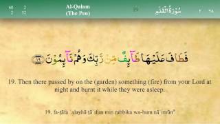 068 Surah Al Qalam with Tajweed by Mishary Al Afasy iRecite [upl. by Cornwell]