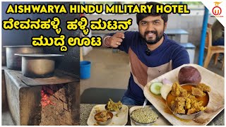 Devanahalli Famous Aishwarya Hindu Military Hotel  Kannada Food Review  NonVeg  Unbox Karnataka [upl. by Aleahs]