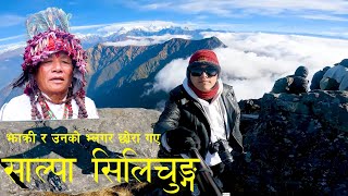 Salpa Siluchun A traval vlog Documentry by Sayed Gurung [upl. by Torrence]