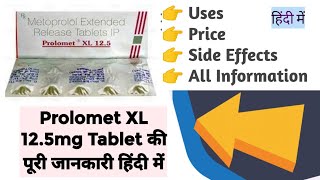 Prolomet XL 125mg Tablet Uses Benefits Price Side Effects Full Information in Hindi [upl. by Akienat]