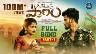 Situkesthe Poye Pranam  Full Song  Rowdy Megha  Ganu  Hanmanth Yadav  Ganu Folks [upl. by Kiele]