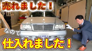 【 W202 】AMG C36 新たに仕入れました！初代 AMGとメルセデスの共同開発 Cクラス [upl. by Erlandson]