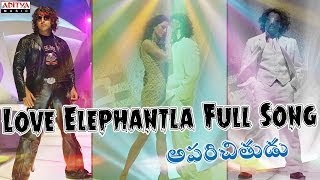 Love Elephantla Full Song II Aparichithudu Movie II Vikram Sadha [upl. by Rosenberger]