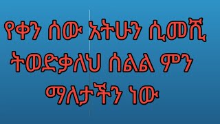 Sofie Weloyewaሶፊ ወሎየዋ is live [upl. by Ingemar75]