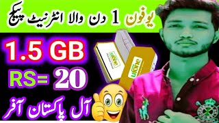 Ufone Daily Internet Packages Code  Ufone One Day Internet Packages Code  Ufone 1 Day net Packages [upl. by Retha]