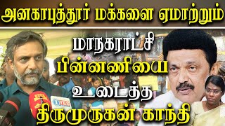 anakaputhur encroachment eviction drive  may17 Thirumurugan Gandhi reveals the real reason Behind [upl. by Araas]