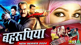 Behroopiya शादियों मे हो रहे मर्डर से दहशत शहर क्या पता लगा पायेगीCIDTeam Series 2024 India Alert [upl. by Aysa]