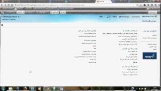 How to change language in hotmail from Arabic back to English [upl. by Fording]