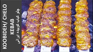 KOOBIDEH CHELO KEBAB [upl. by Kuhlman]