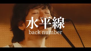 back number  수평선水平線  가사  라이브  Lyrics  Live at TOKYO DOME [upl. by Druci269]