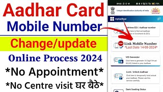 Aadhar Card Me Mobile Number kaise Link Kare 2024  How to Change Mobile Number in Aadhar Card Hindi [upl. by Irallih]