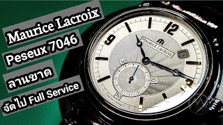 Maurice Lacroix Masterpiece เครื่อง Peseux 7046 ลานขาด สปริงตั้งเข็มชำรุด [upl. by Erodisi316]