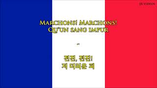 프랑스 국가 한국어 번역  Anthem of France Korean [upl. by Charlet]