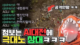 방제 AI 크래프트 래더 B이상 고수만 상대 개빡침 ㅋㅋㅋ [upl. by Averill]