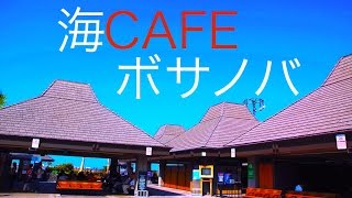 【作業用・勉強用BGM】カフェミュージック！ ボサノバ ジャズ！海を感じてリフレッシュ！！ [upl. by Aecila]