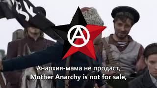 quotMother Anarchy Loves Her Sonsquot Rock Version  Ukrainian Anarchist Song [upl. by Lennej619]