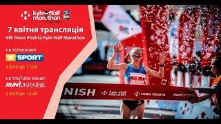 9th Nova Poshta Kyiv Half Marathon 2019 [upl. by Diva]