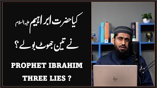 Did The Prophet Ibrahim AS Lie Three Times  II Defense of Sahih Bukhari II EP06 [upl. by Eizzil]