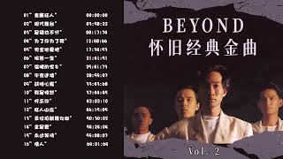 BEYONDBEYOND珍藏版CD2 永远的经典。music 音乐 beyond 《情人》《永远等待》 音乐 [upl. by Belford784]