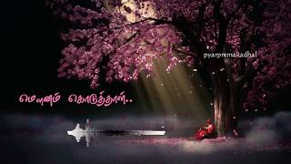 Veesum kaatrukku Ullasam movie song WhatsApp status tamil [upl. by Moulton]