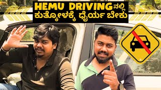 ಹೇಮು ಡ್ರೈವಿಂಗ್ ನೋಡಿ😂  Secret Person Photo Shoot🥰  Likhith Shetty Vlogs [upl. by Feinberg]