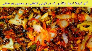 Aloo Karela Recipe By New Cooking Recipes  How To Make Aloo Karela Recipe At Home [upl. by Aicetal868]