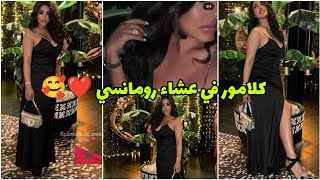 تحضيرات كلامور 😍 معروضة لعشاء رومانسي ❤️ 🥰 Soukaina Glamour [upl. by Skurnik]