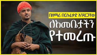 የእመቤታችን መዝሙሮች ስብስብ በተወዳጁ ወንድማችን ዘማሪ በሱፈቃድ  by Zemari Besufekad selection mezmurs [upl. by Pauletta]