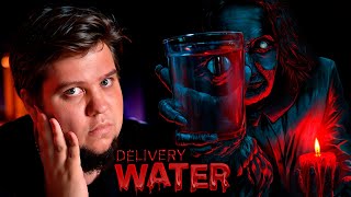 ХОРРОР ПРО ДОСТАВЩИКА ВОДЫ  Water Delivery [upl. by Sloatman]