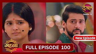 Akshara ने मांगी Naitik से माफ़ी  Full Episode1898  Yeh Rishta Kya Kehlata Hai [upl. by Dania]