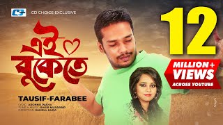 Ei Bukete  এই বুকেতে  Tausif  Farabee  Rakib Musabbir  Official Music Video  Bangla Song [upl. by Atirma]