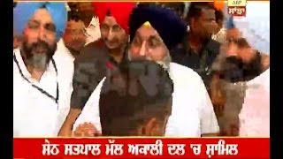 Akali Dal candidates list within two weeks [upl. by Annoiek]