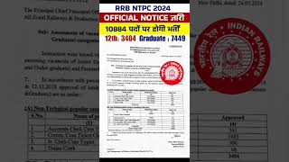 NTPC NEW VACANCY 2024  RRB NTPC VACANCY 2024  NTPC FORM FILL UP 2024  NTPC 2024 VACANCY [upl. by Merry]