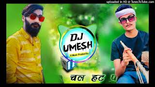 काजूपिस्ता महंगी पड़ेगी  Kaju Pista Mahangi Padegi Dj Remix  2022 New Meenawati Geet Dj Remix [upl. by Aidua191]