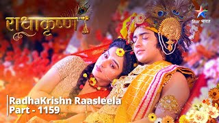 FULL VIDEO  RadhaKrishn Raasleela PART1159  Samb aur Jara ke madhya vivaad  राधाकृष्ण [upl. by Ennaihs]