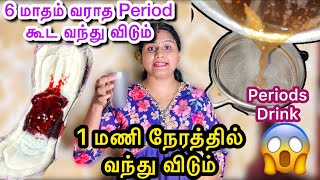 Period Drink in tamilHow to get 🩸 Periods immediatelyHome remedies for irregular periods [upl. by Ecertap]