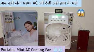 Portable Mini Air Conditioner 500 ML Water Capacity USB Personal Cooler Review Unboxing amp Testing ⚡ [upl. by Sabah13]