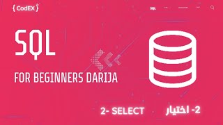 SQL darija بالدارجة المغربية  SELECT sql [upl. by Caffrey505]