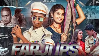 VIDEO official FARJI IPS Ka full movie Mitlesh Manjhi trending video [upl. by Esihcoc935]