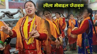 एक छिन सुनिहालौ है खैजडी भजन सँगै कलाघरको कुरा Khaijadi Bhajan Kala Ghar Sindhuli [upl. by Ain]