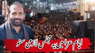 Zakir Zuriat Imran Sherazi New Majlis 2024 sherazisoundbhalwal [upl. by Tracey]