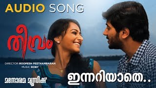 Innariyathe  Theevram  Vineeth Sreenivasan  Shweta Mohan  Dulqur Salman  Malayalam Film Songs [upl. by Natalia]