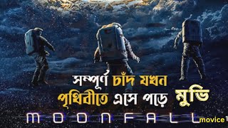 Moonfall 2022 Movie Explained in Bangla  Scifi Action Movie মুনফল মুভি [upl. by Enal]