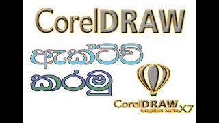 CorelDRAW activatesinhala [upl. by Kenta]