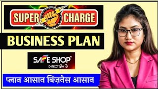 Safe Shop Super Charge Business Plan l Safe Shop New Plan 2024 l Latest Plan Safe Shop [upl. by Anaujik]