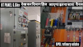 HT PANEL  bharat petrolium corporation limited odisha HT PANEL 66 kv SUBSTATION ROOM [upl. by Nabroc]