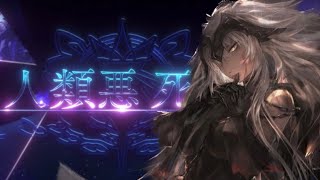 FGO OC3 Beast Ereshkigal Boss Fight feat lvl120 Jalter [upl. by Winni]