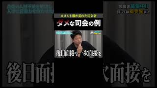 【為国】コメント欄が大荒れした司会ぶり【令和の虎 切り抜き】令和の虎 林社長 為国 スキル獲得版 [upl. by Blinni]