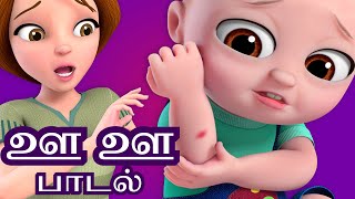 ஊ ஊ பாடல் Baby Gets Hurt Song  Tamil Rhymes for Kids and Babies  ChuChu TV [upl. by Gibert]