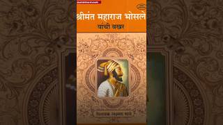 Chatrapati Shivaji Maharaj Inspiration of the Nation  chatrapatishivaj shivajimaharaj [upl. by Collar]